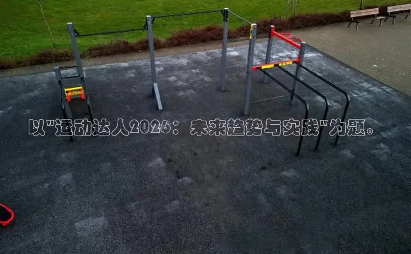 飞速直播体育nba无插件